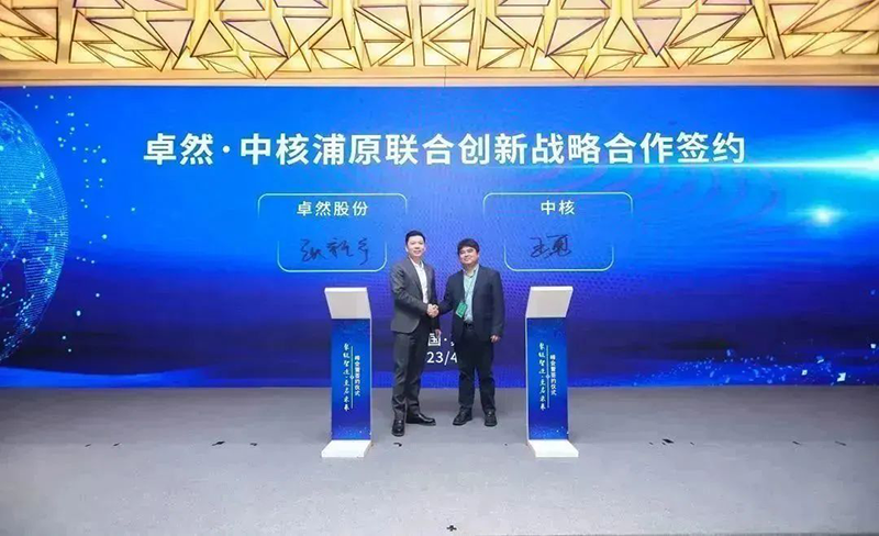 “聚链智造”引领产业集聚发展 8040威尼斯股份与多家企业达成战略合作