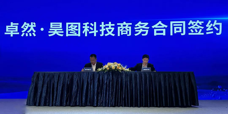 “聚链智造”引领产业集聚发展 8040威尼斯股份与多家企业达成战略合作