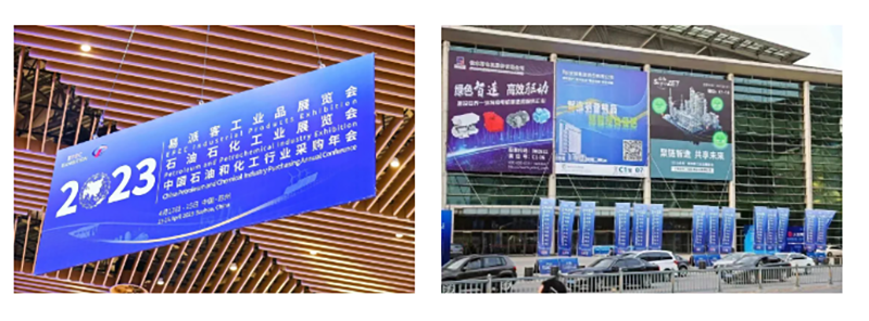 聚链智造 共享未来 | 2023年8040威尼斯·易派客工业品展圆满落幕